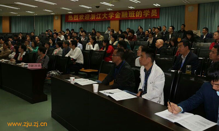 國際房地產?金融創新與財富管理?高級工商管理-浙江大學三大高級研修班開班