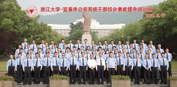“兩學(xué)一做”如何學(xué)？如何做？ ——宜春市公安領(lǐng)導(dǎo)干部培訓(xùn)班在浙江大學(xué)開班