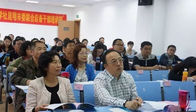 九三學社、民革昆明市委浙江大學后備干部培訓班在浙江大學開班