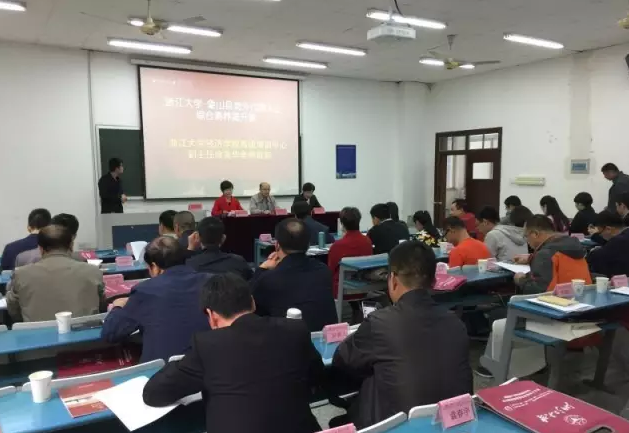象山縣黨外代表人士綜合素質提升班在浙大開班