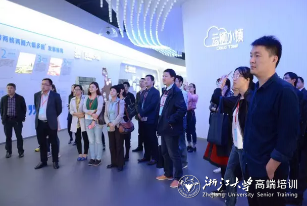 南京市企業(yè)家大講堂——企服人員浙江培訓班成功舉辦