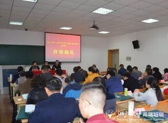 張家界永定區(qū)紀(jì)檢干部綜合能力提升培訓(xùn)班在浙大開班