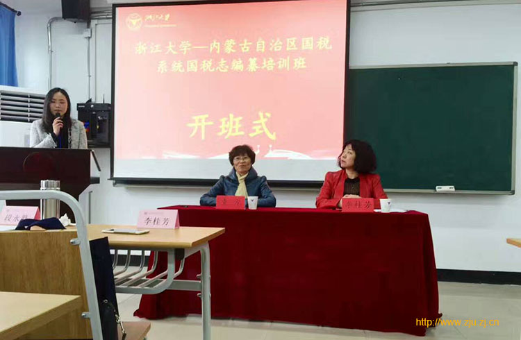 內蒙古自治區國稅系統國稅志編纂培訓班順利開班