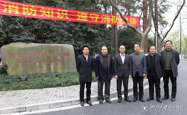 中組部干教局三處處長趙莫輝一行來浙江大學(xué)繼續(xù)教育學(xué)院、全國干部教育培訓(xùn)浙江大學(xué)基地考察交流 