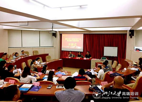 宣恩縣青年干部能力提升培訓(xùn)班在浙大順利開班