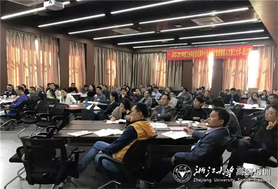 2017工信部領軍人才浙江大學班10月課程圓滿落幕