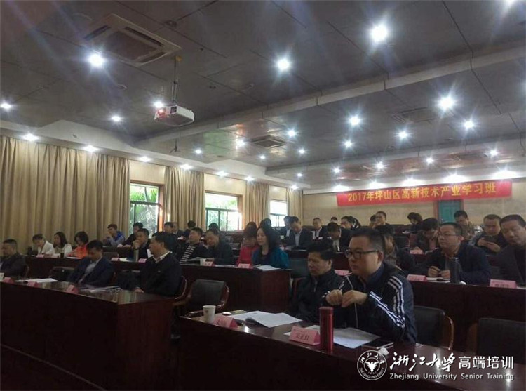 2017年坪山區(qū)高新技術(shù)產(chǎn)業(yè)學(xué)習(xí)班在浙大順利開班