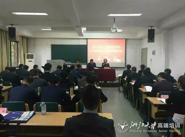 永壽縣生態建設與鄉村旅游培訓班在浙大順利開班