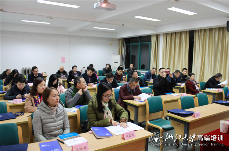 什邡市“互聯網+”企業家培訓班在浙江大學開班