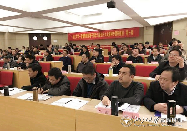 晉煤集團領導干部學習黨的十九大精神專題研修班成功舉辦