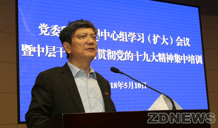 浙江大學(xué)舉行黨委理論學(xué)習(xí)中心組學(xué)習(xí)（擴(kuò)大）會(huì)議