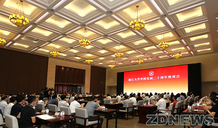 浙江大學并校發展二十周年，回首光影凱歌奮進
