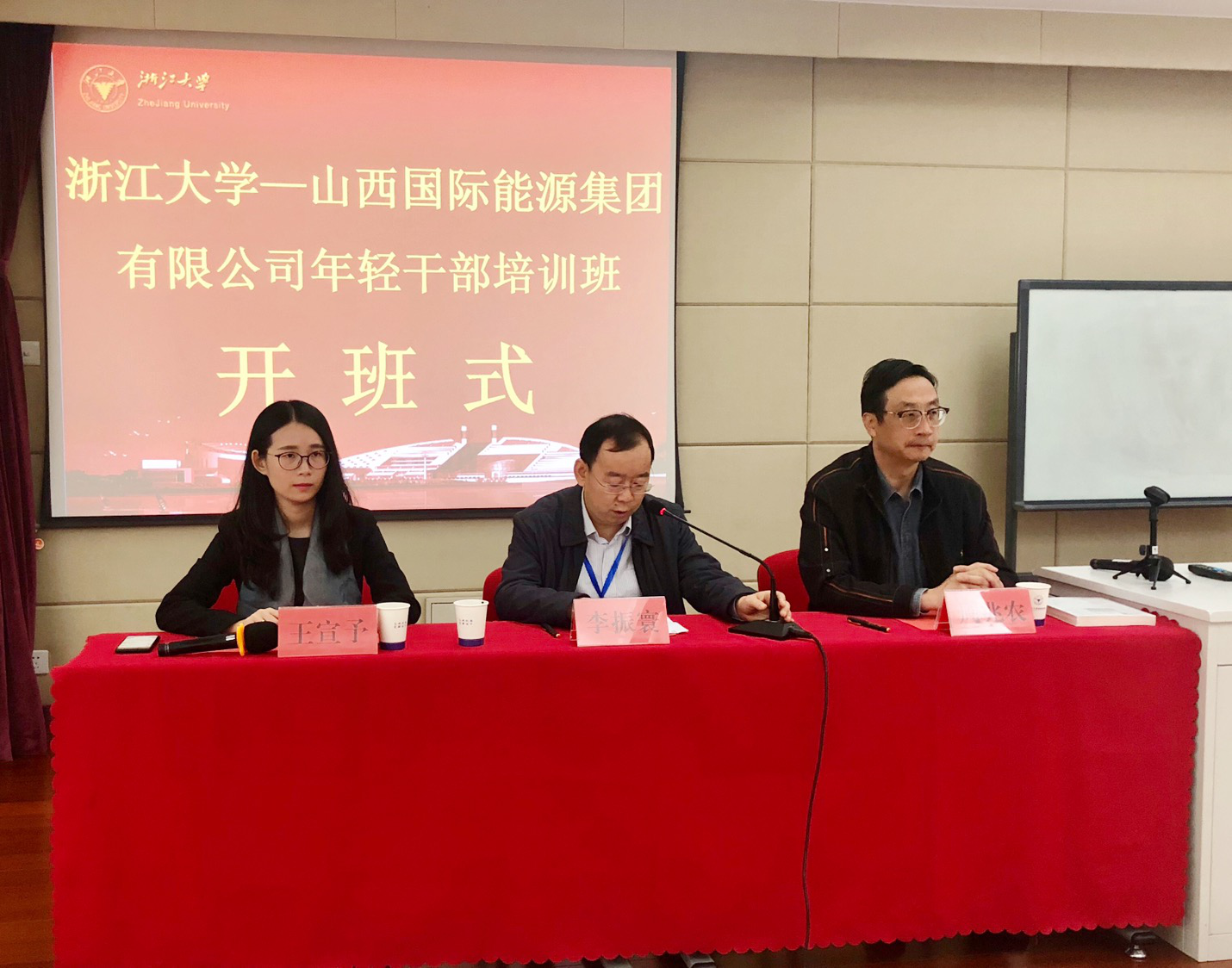 乘新時代東風(fēng)，創(chuàng)山西國能新局面——記山西國際能源集團(tuán)有限公司年輕干部培訓(xùn)班學(xué)習(xí)