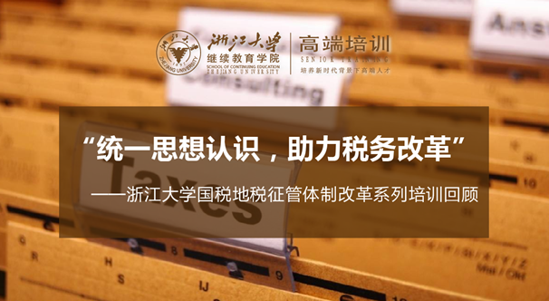 國地稅改革后，稅務干部培訓的第一要務是什么？