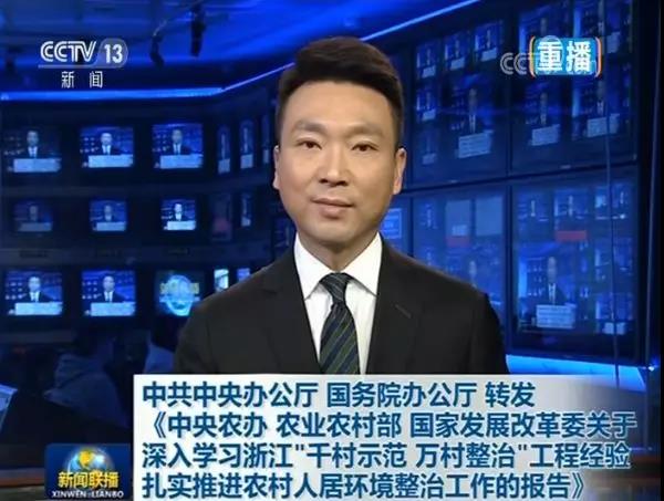 兩辦：學(xué)好學(xué)透、用好用活浙江“千萬(wàn)工程”經(jīng)驗(yàn)