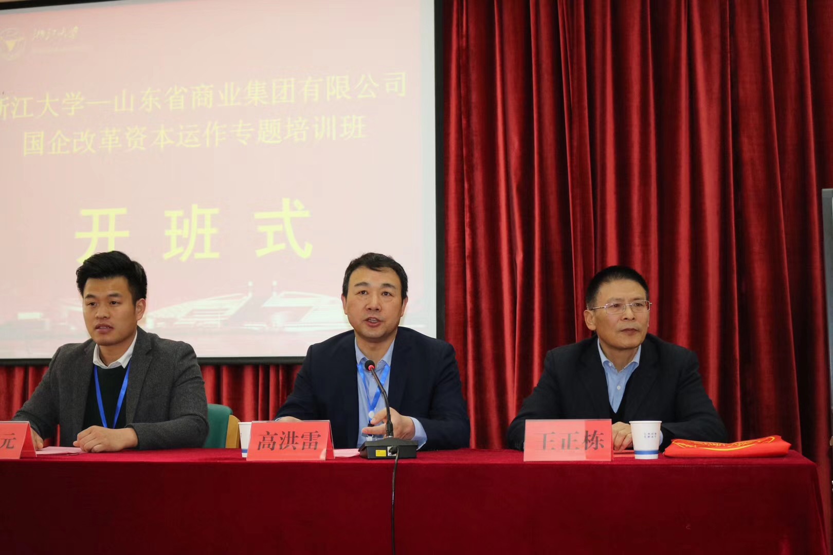 企業改革和資本運作——山東省商業集團有限公司的浙大學習關鍵詞