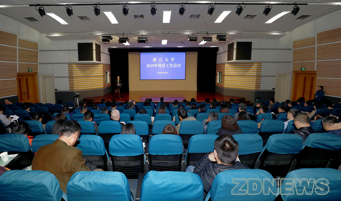 浙江大學(xué)召開2019年科技工作會(huì) 以科技創(chuàng)新為“雙一流”建設(shè)攻堅(jiān)提供第一動(dòng)力