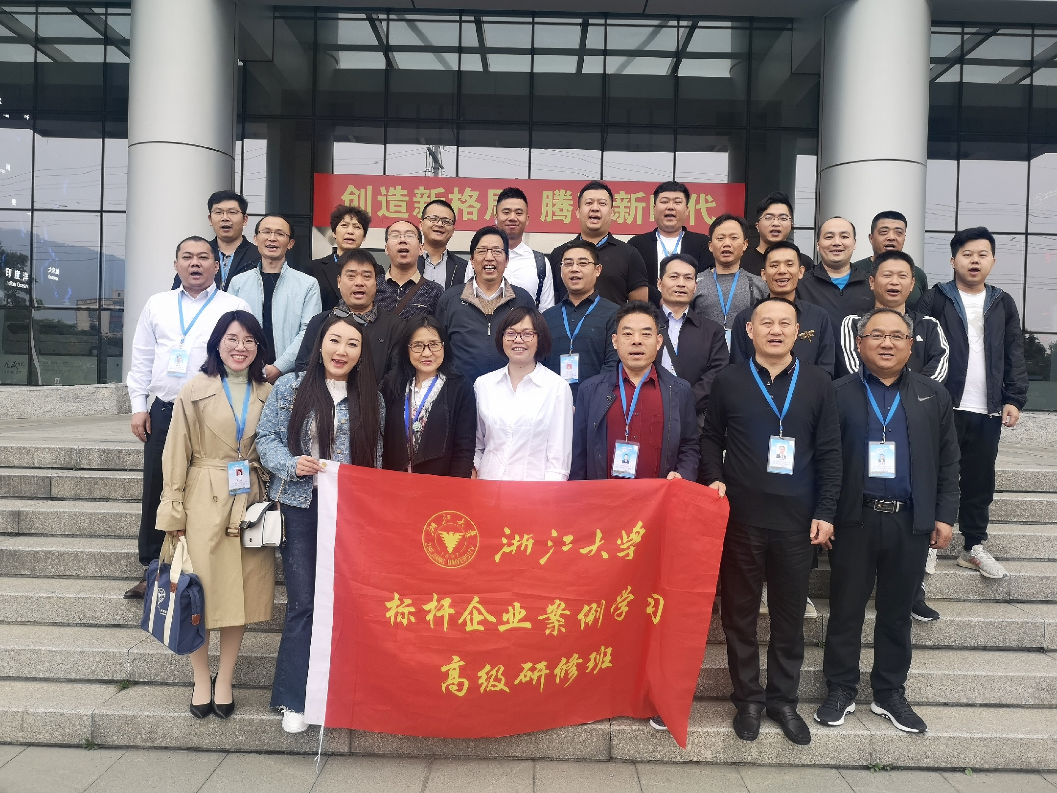 浙江大學標桿企業案例學習高級研修班在廈門訪學交流