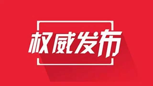 中辦印發《黨政領導干部考核工作條例》