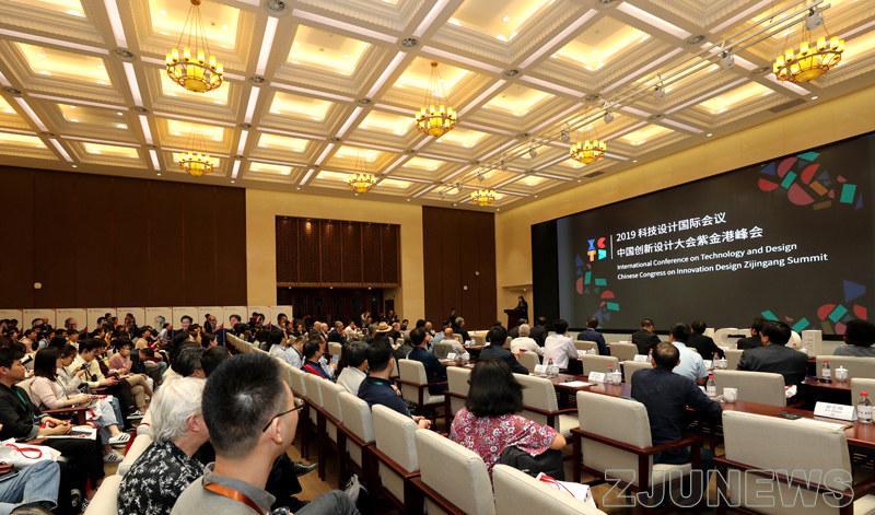 科技設計國際會議在浙江大學舉行 “一帶一路”創新設計大展啟動