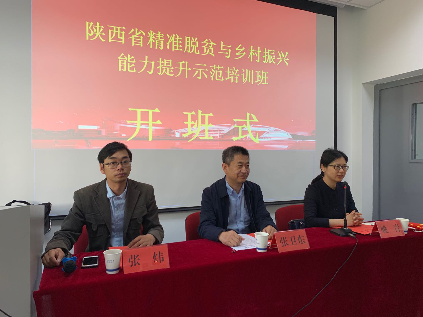 陜西省精準(zhǔn)脫貧與鄉(xiāng)村振興能力提升示范培訓(xùn)班在浙江大學(xué)順利舉辦