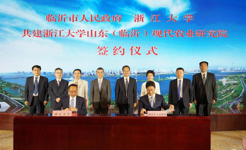 浙江大學(xué)與臨沂市共建浙江大學(xué)山東（臨沂）現(xiàn)代農(nóng)業(yè)研究院
