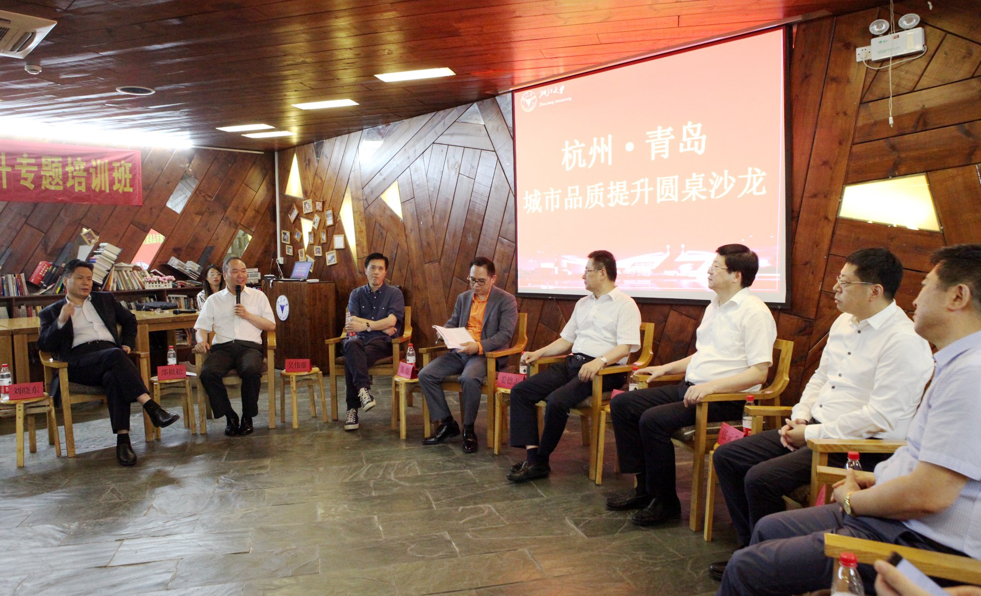 青島市城市品質提升專題培訓班創新教學模式，開展圓桌沙龍教學