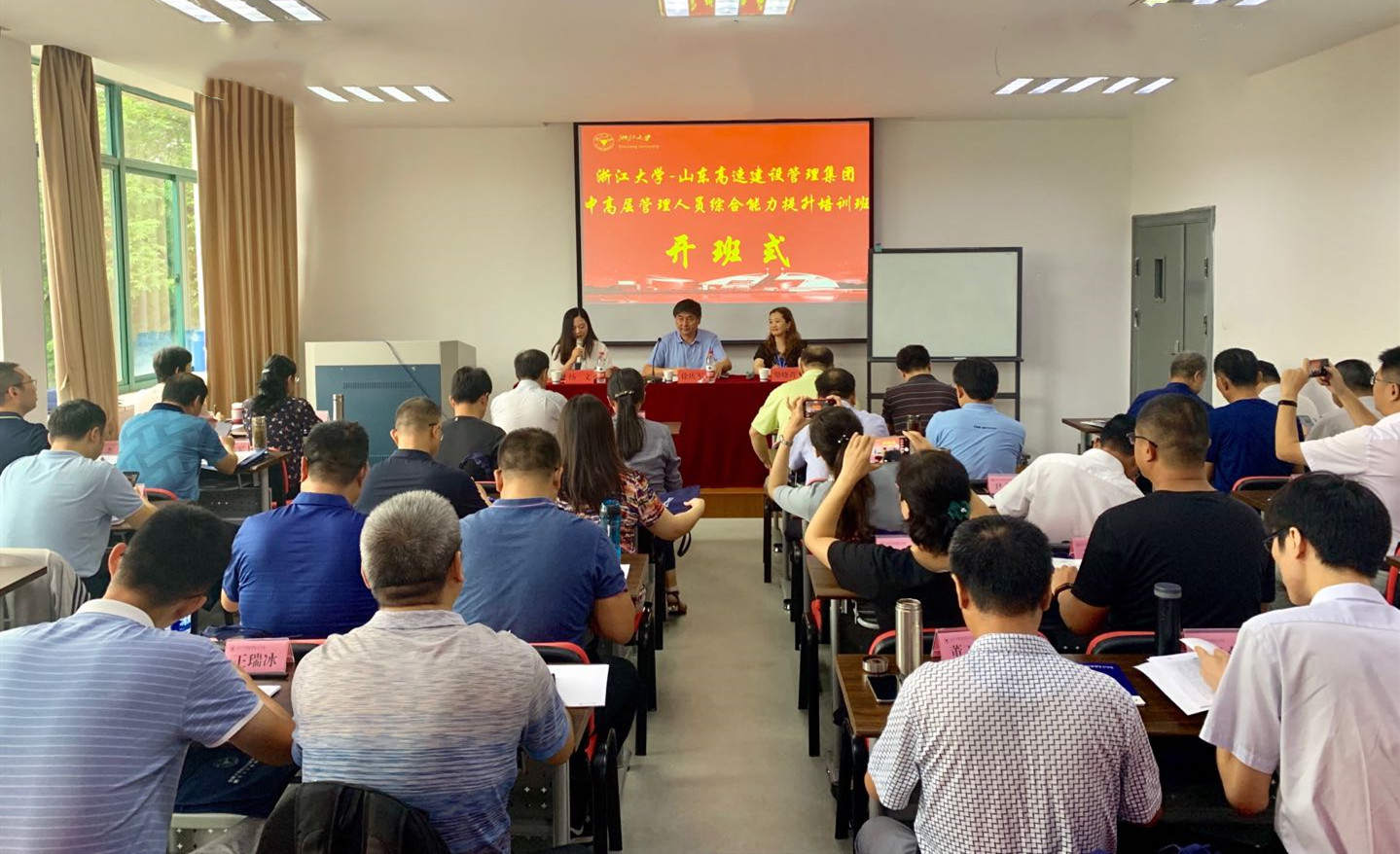 山東高速建設管理集團中高層管理人員綜合能力提升培訓班在浙大開班