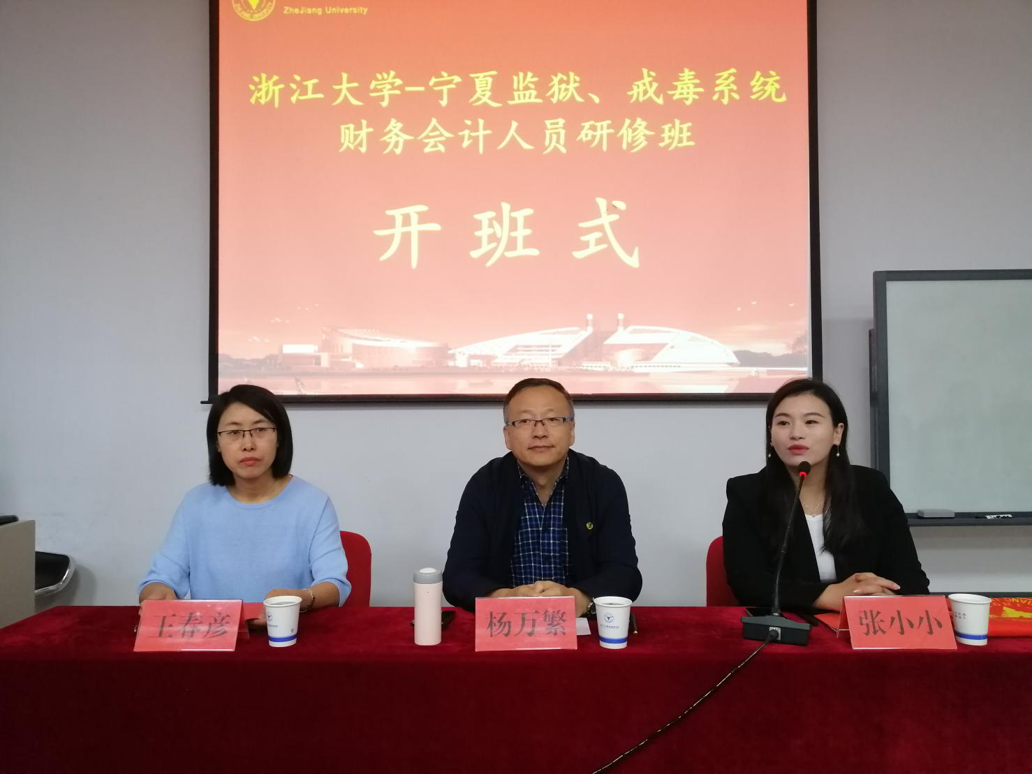 寧夏監獄、戒毒系統財務會計人員研修班開班