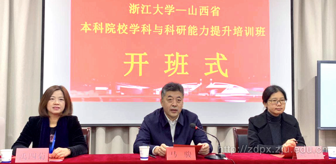 山西省本科院校學科與科研能力提升培訓班順利開班
