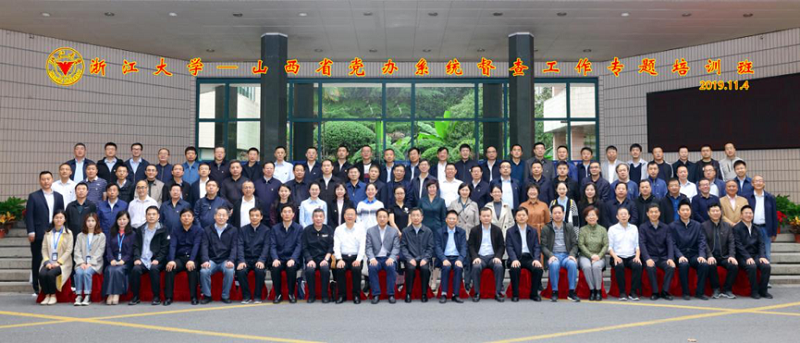 山西省黨辦系統(tǒng)督查工作專題培訓(xùn)班順利開班