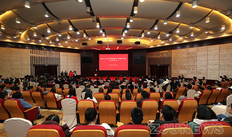 全國首個！浙江大學醫學院腦科學與腦醫學學院在紫金港校區成立