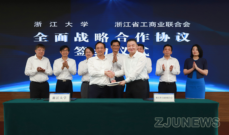 浙江大學(xué)與浙江省工商業(yè)聯(lián)合會(huì)達(dá)成全面戰(zhàn)略合作