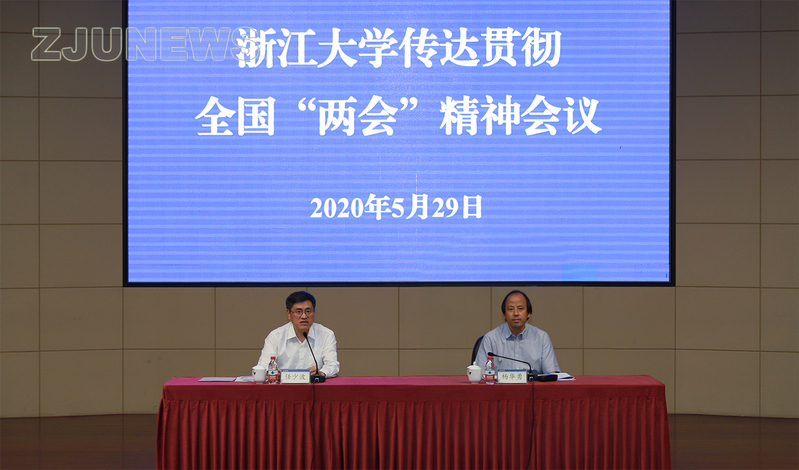 教育部專題調(diào)研組一行來浙大干訓(xùn)基地調(diào)研
