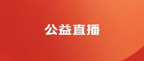 浙大直播預告|金伯中在線開講“堅持發展新時代‘楓橋經驗’，全面推進高水平平安中國建設”