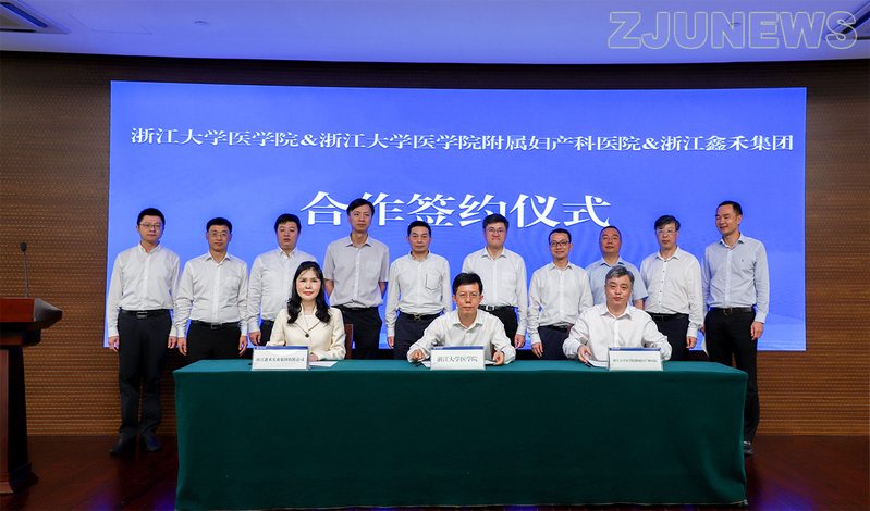 浙江鑫禾實業(yè)集團有限公司向浙江大學教育基金會捐贈簽約儀式在紫金港校區(qū)舉行