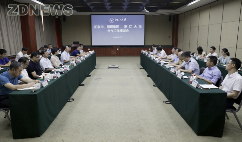陽泉市、陽煤集團(tuán)代表團(tuán)來浙江大學(xué)調(diào)研并座談