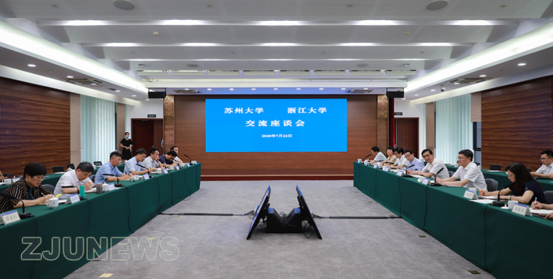 蘇州大學(xué)代表團(tuán)來(lái)浙江大學(xué)考察調(diào)研