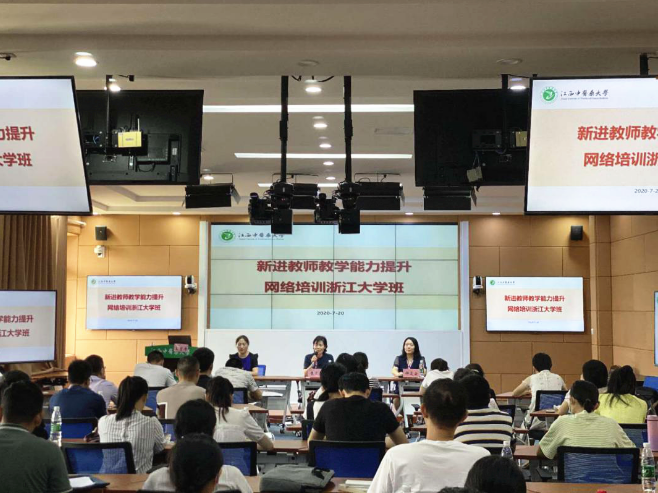 江西中醫藥大學新進教師教學能力提升培訓班“云”端順利開班