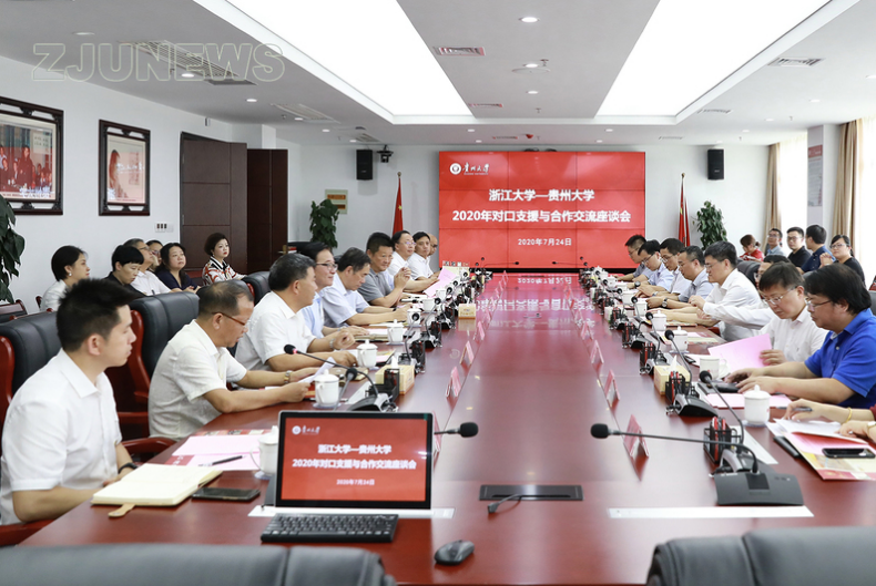 浙江大學(xué)校黨委書(shū)記任少波赴貴州考察調(diào)研