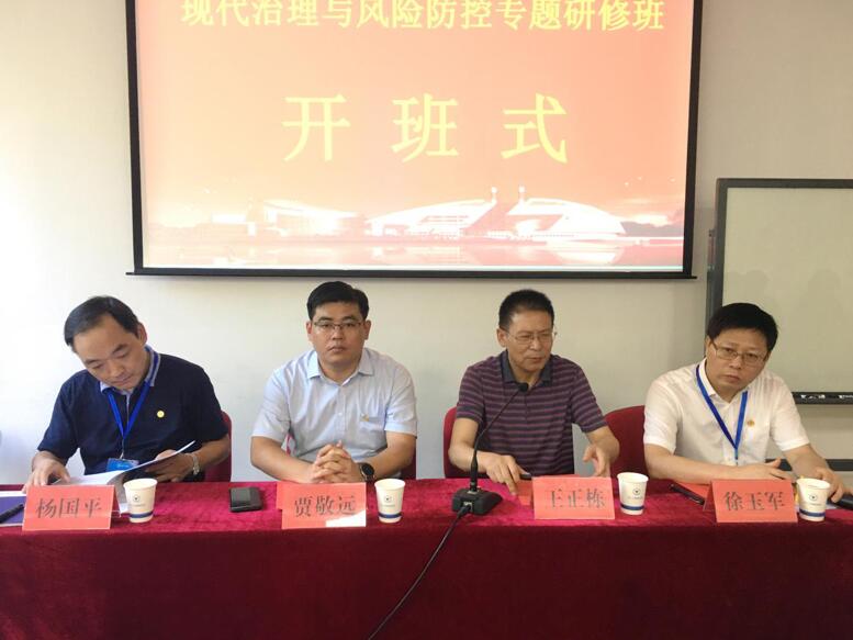 浙江大學鎮江市京口區現代治理與風險防控專題研修班順利開班 