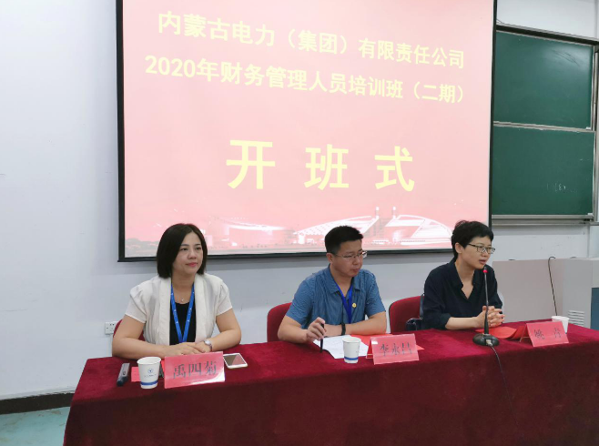 內(nèi)蒙古電力（集團）有限責任公司財務管理人員培訓班（二期）在浙大順利開班