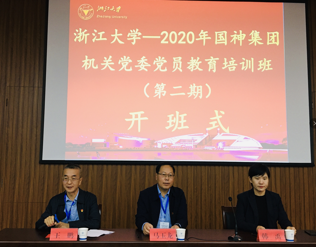 國神集團(tuán)機(jī)關(guān)黨委黨員教育培訓(xùn)班（第二期）順利開班