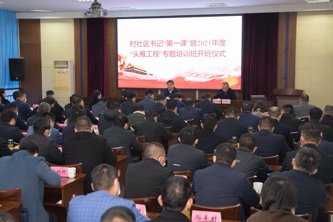 高淳區(qū)“頭雁工程”村社區(qū)黨組織書記專題培訓(xùn)班順利開班