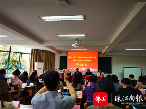 佛山市統(tǒng)戰(zhàn)系統(tǒng)干部信息工作能力培訓(xùn)班在浙大華家池校區(qū)開班