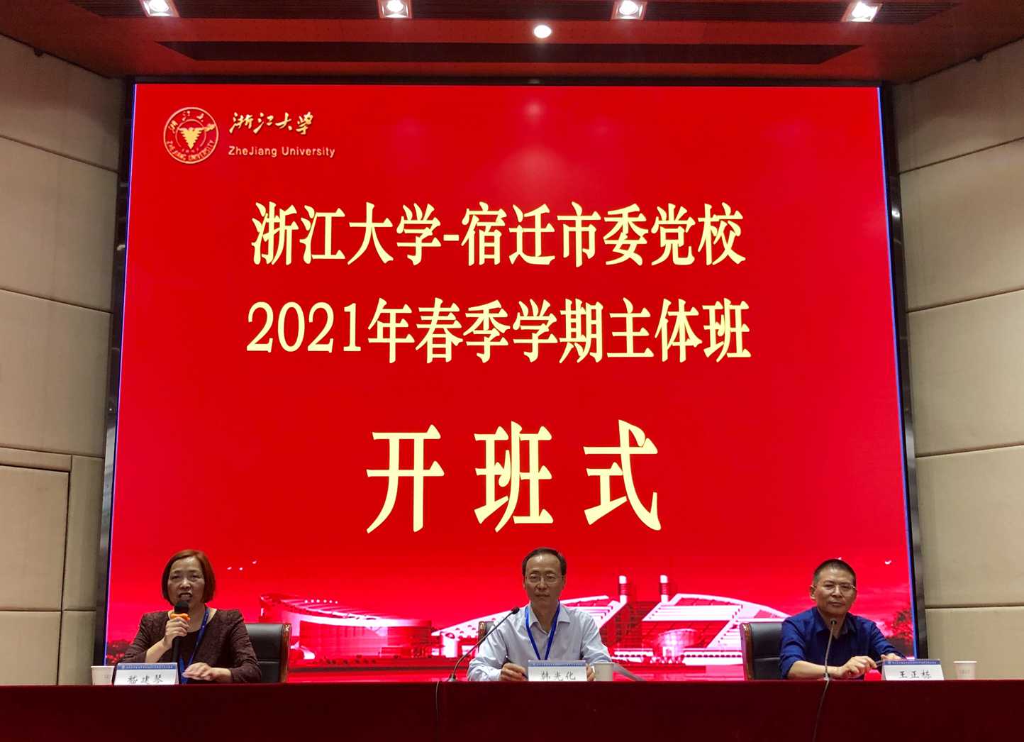 宿遷市委黨校2021年春季學(xué)期主體班順利開班