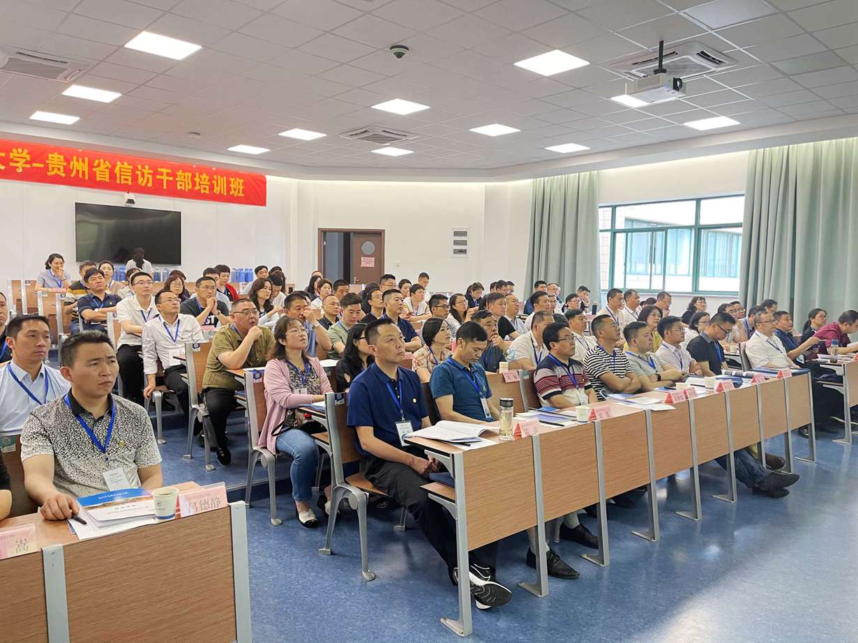 貴州省信訪干部培訓班在浙江大學圓滿結束