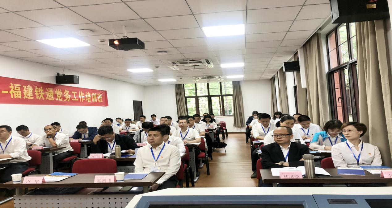 福建鐵通黨務(wù)工作培訓(xùn)班在浙江大學(xué)順利結(jié)業(yè)
