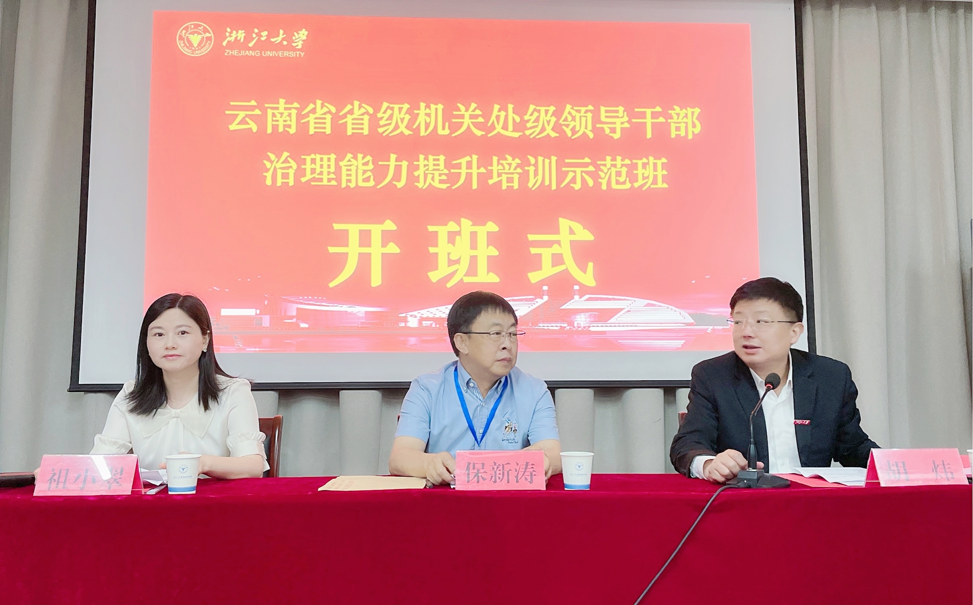 浙江大學工商管理高級研修班（163期）、金融創新與財富管理高級研修班（28期）順利開班