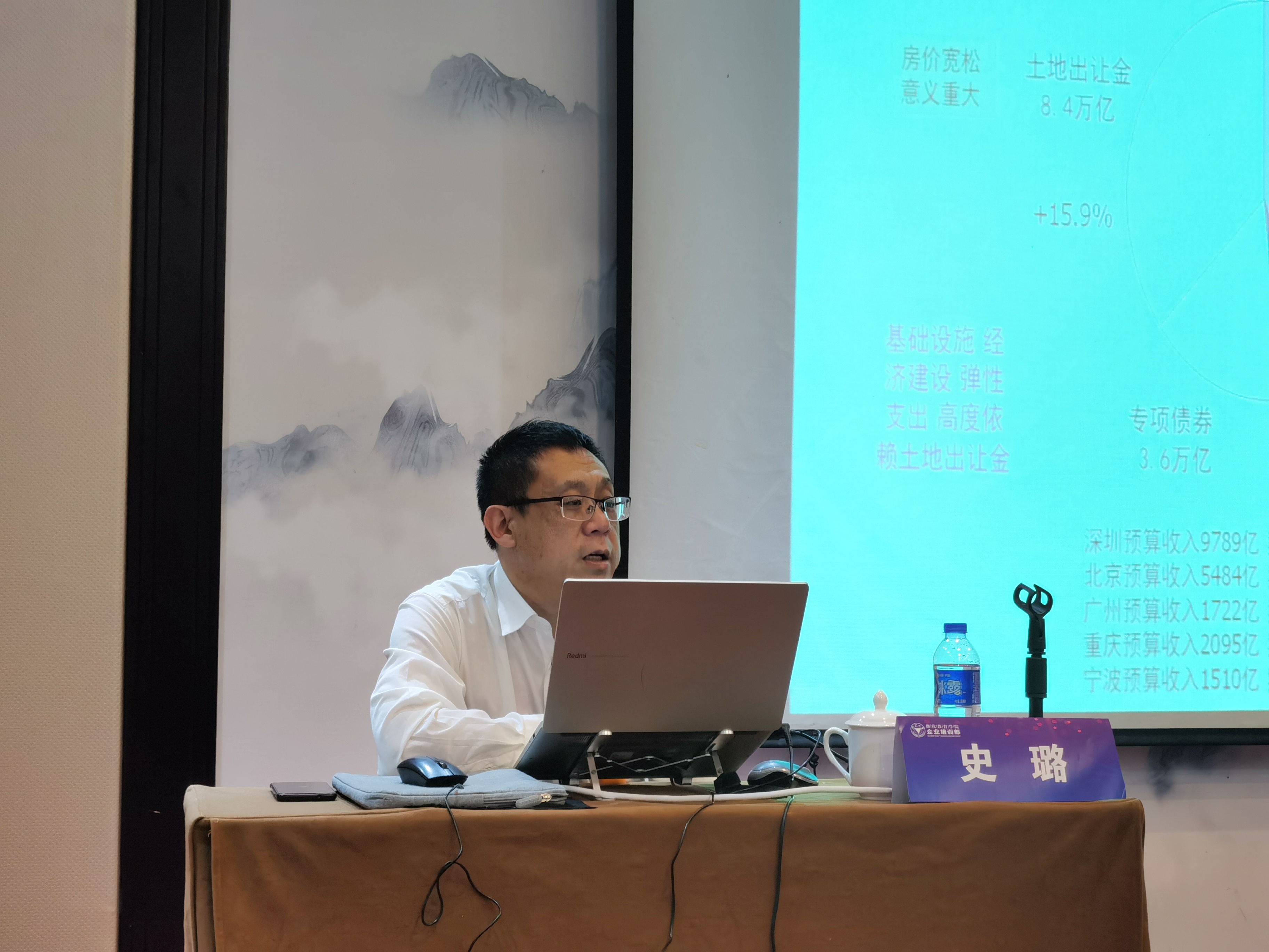 浙江大學科創鳳凰金融高級研修班入學先導課精彩呈現